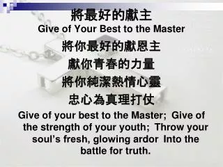 ????? ? Give of Your Best to the Master