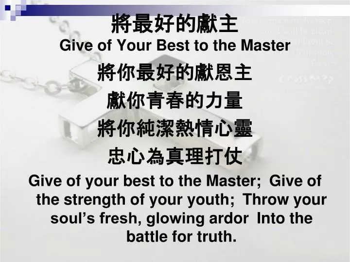 give of your best to the master