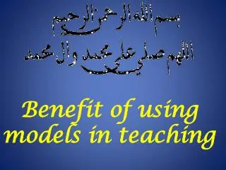 benefit of using models in teaching