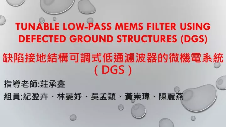 tunable low pass mems filter using defected ground structures dgs