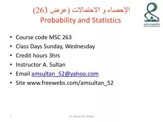الإحصاء و الاحتمالات (عرض 263) Probability and Statistics