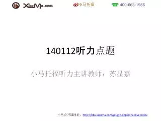 140112