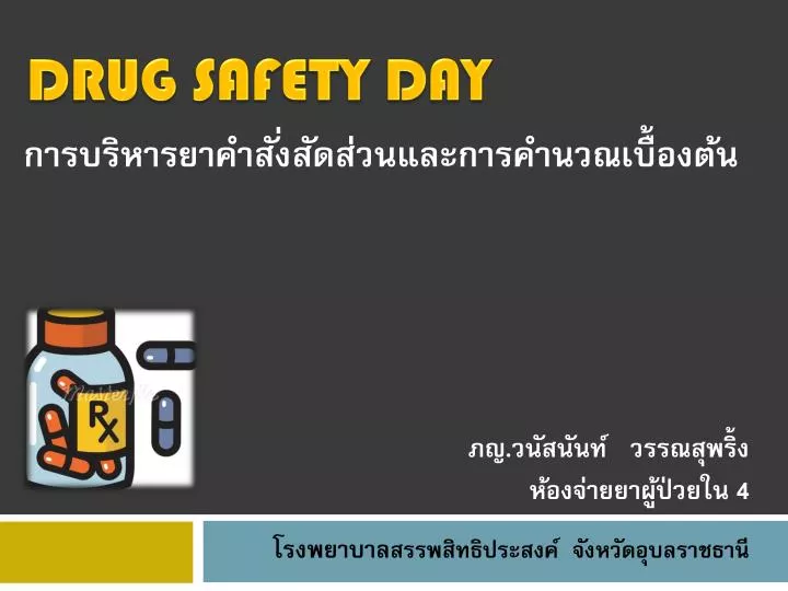 drug safety day