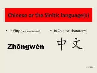Chinese or the Sinitic language(s)