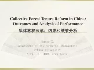 Collective Forest Tenure Reform in China: Outcomes and Analysis of Performance ??????????????