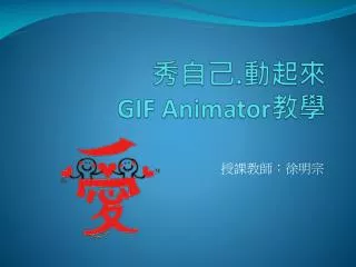 gif animator