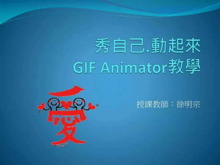 gif animator
