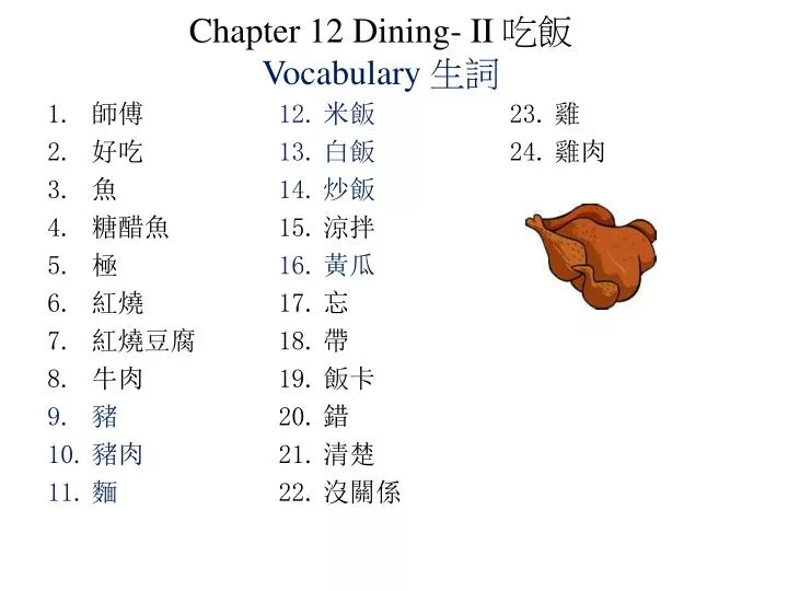 chapter 12 dining ii vocabulary