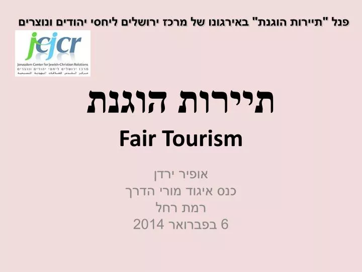 fair tourism