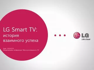 LG Smart TV : история взаимного успеха Киев / 03.04.2014