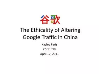 The Ethicality of Altering Google Traffic in China