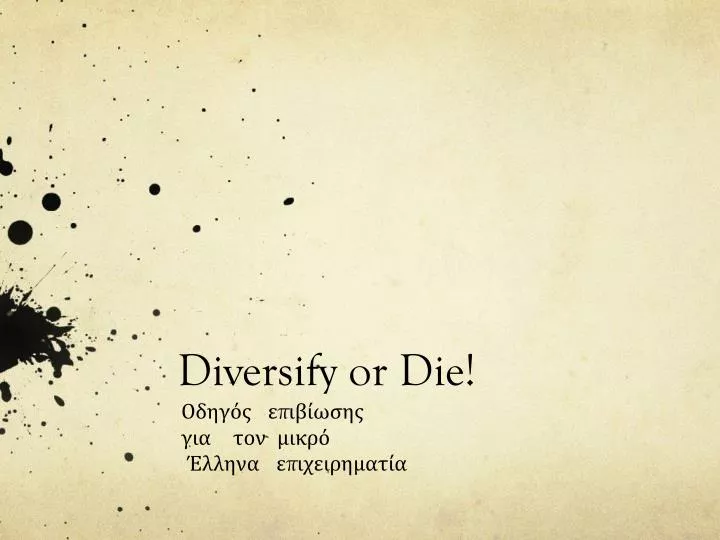 diversify or die