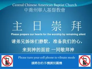 Central Chinese American Baptist Church ?????????