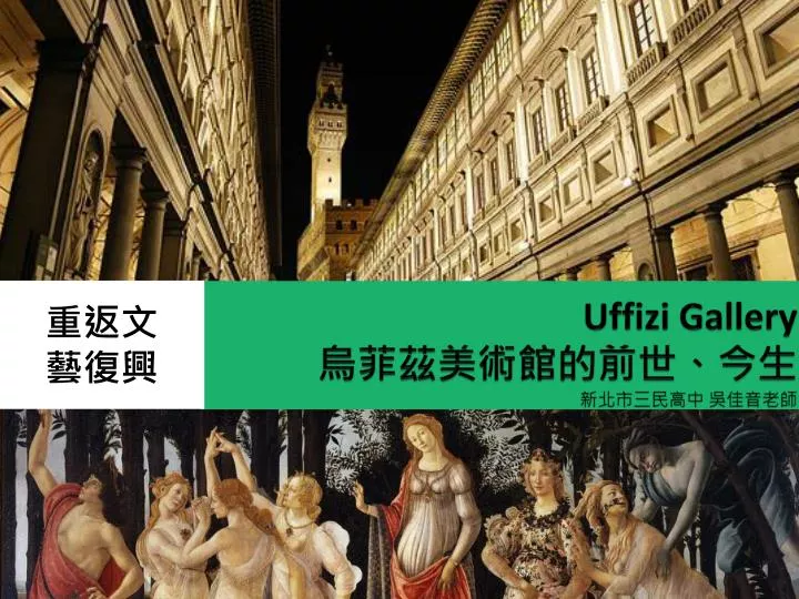 uffizi gallery