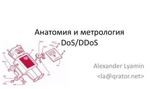 dos ddos