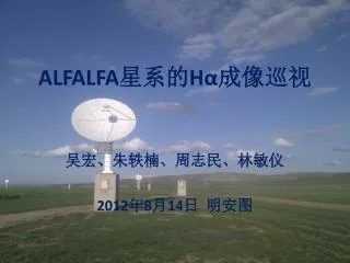 alfalfa h