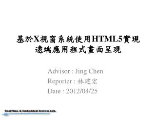 x html5