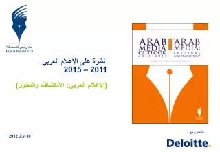 2011 2015
