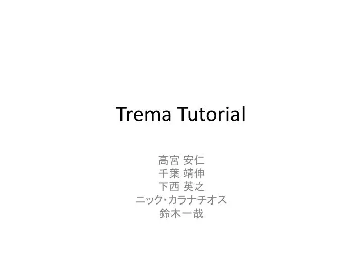 trema tutorial