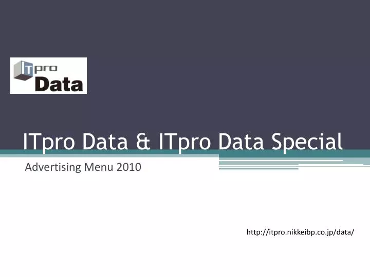 itpro data itpro data special