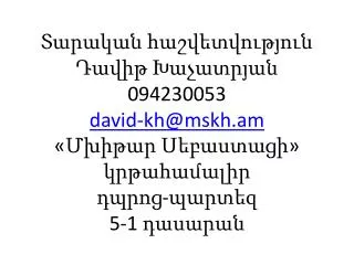 094230053 david kh@mskh am 5 1