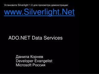ado net data services