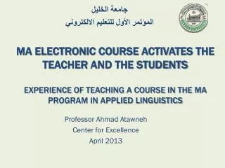 Professor Ahmad Atawneh Center for Excellence April 2013