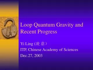 Loop Quantum Gravity and Recent Progress