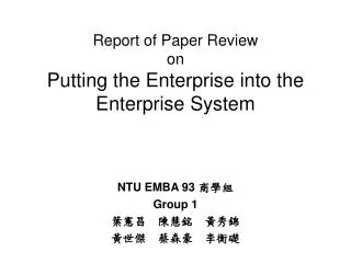 Report of Paper Review on Putting the Enterprise into the Enterprise System