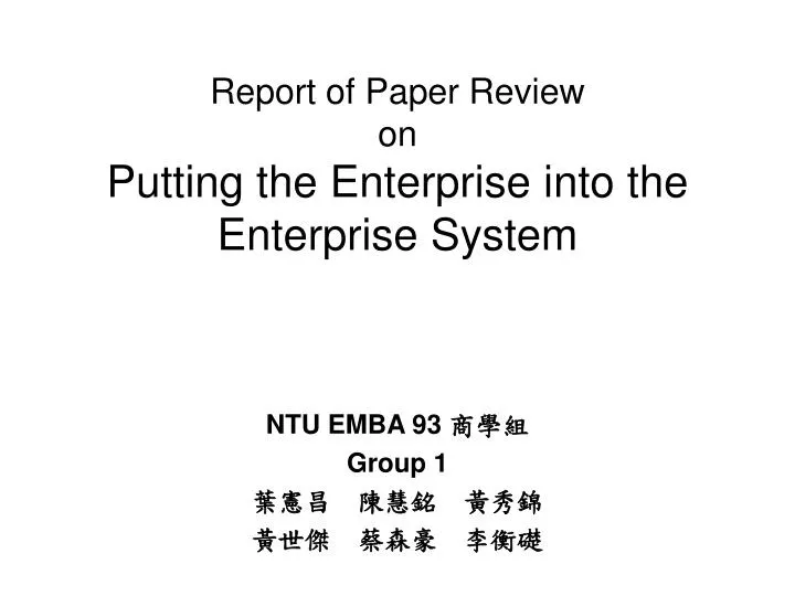 report of paper review on putting the enterprise into the enterprise system
