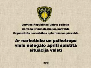Latvijas Republikas Valsts policija