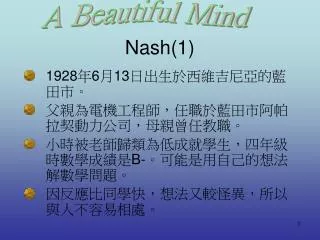 nash 1