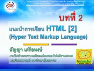 html 2 hyper text markup language