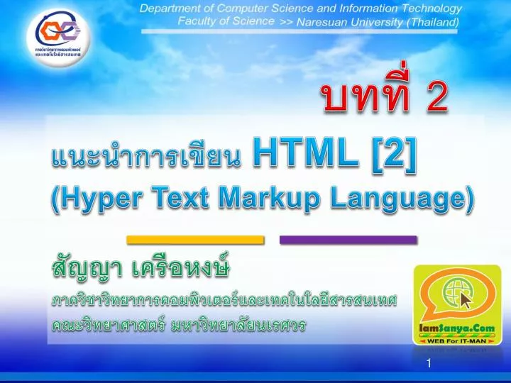 html 2 hyper text markup language