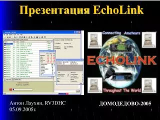 echolink