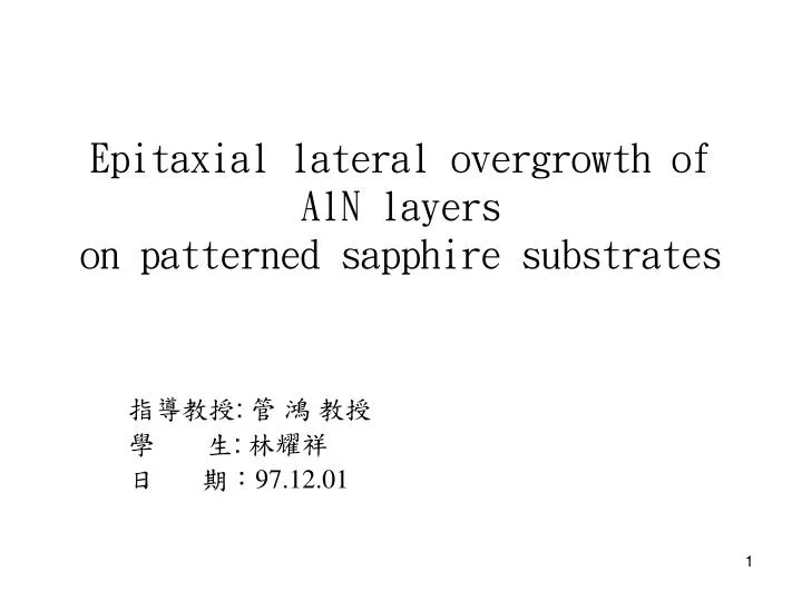 epitaxial lateral overgrowth of aln layers on patterned sapphire substrates