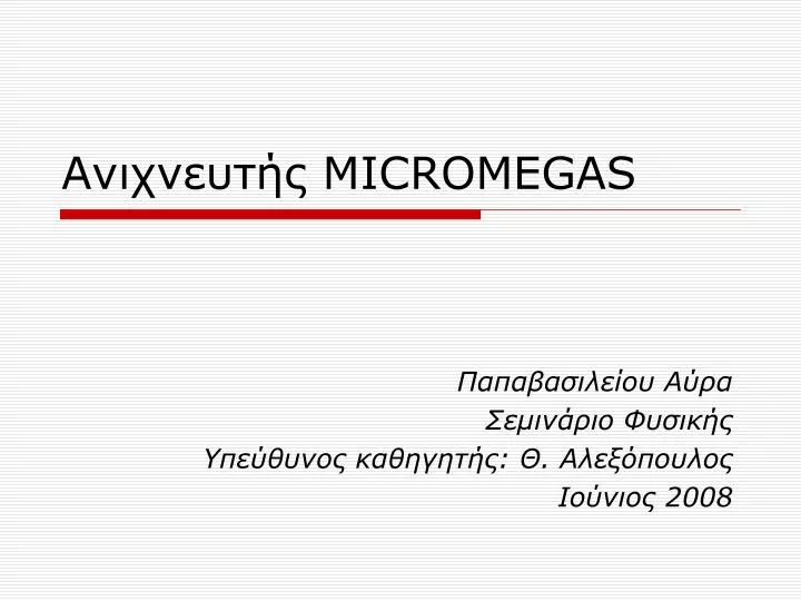 micromegas