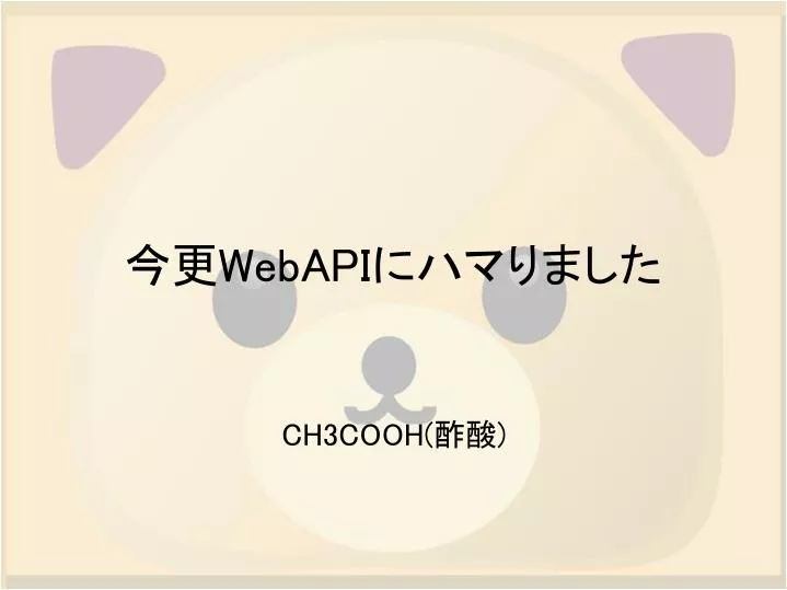 webapi