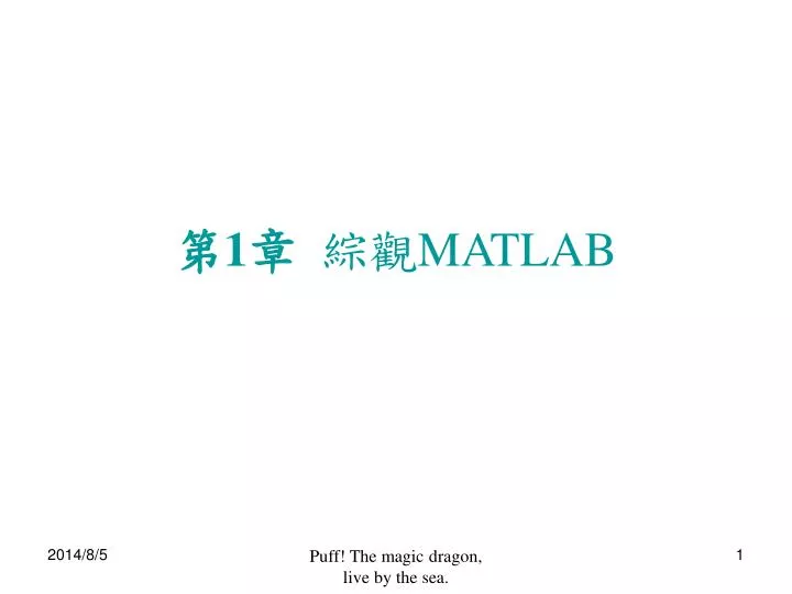 1 matlab