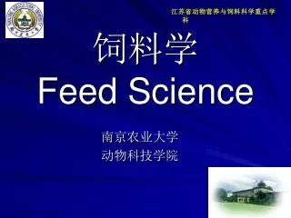feed science