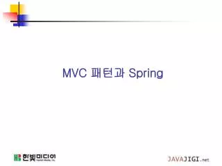 MVC ??? Spring