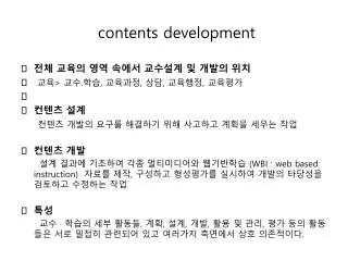 contents development