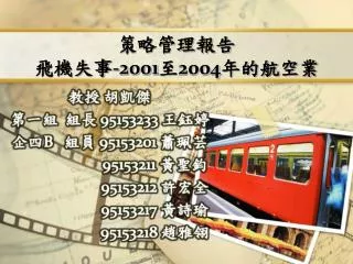 2001 2004