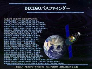 decigo