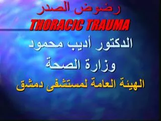thoracic trauma