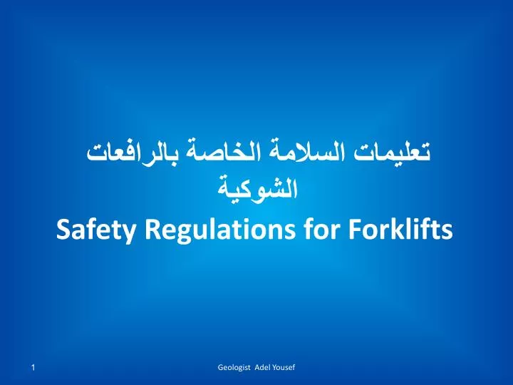 safety regulations for forklifts