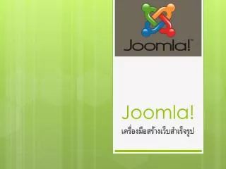joomla
