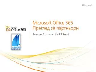 microsoft office 365