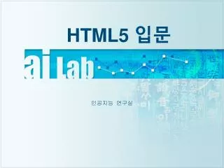 html5