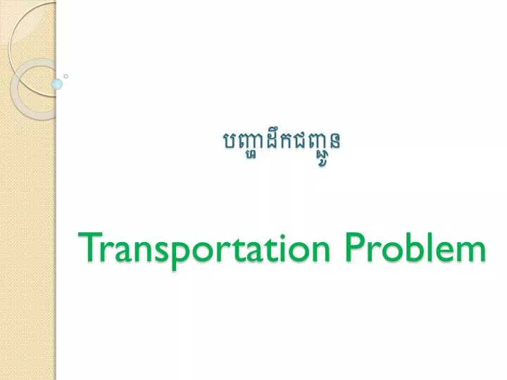transportation problem